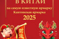 Дизайн анонса мероприятия