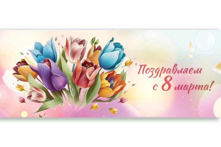 Открытка к празднику, для печати и веб-расcылки
