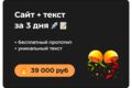Одностраничный сайт + текст к нему по ФИКСИРОВАННОЙ ЦЕНЕ