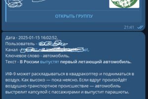 Снимок экрана 2025-01-19 013210