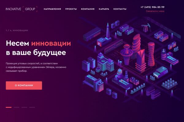 Рекламный ролик