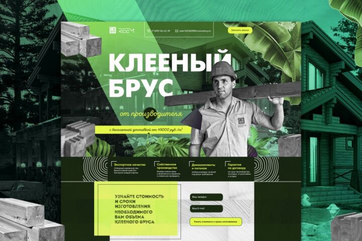 Разработка лендинга под ключ
