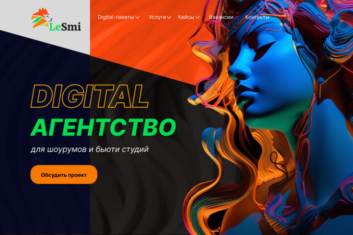 Разработка дизайна лендинга