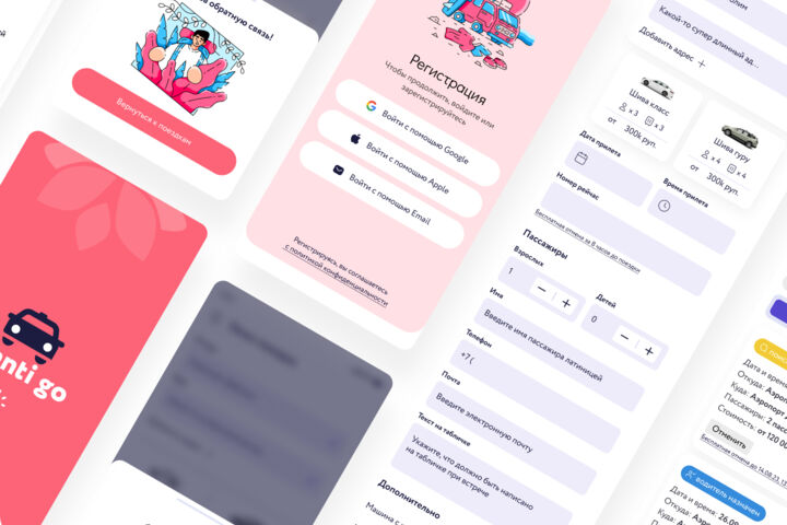 UX/UI-дизайн для сервисов и приложений