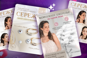 серьги
