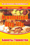 Кулинария Лада