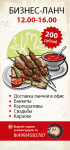 Флаер