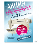 Листовка