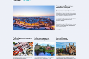 Информационный сайт о туризме