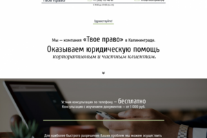 Юридическая компания