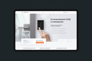 дизайн и анимация для сайта по СКУД