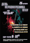 Афиша