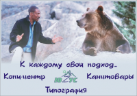 Календарик карманный. ООО "Югус". г.Новосибирск