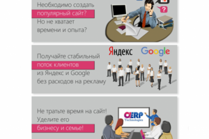 баннер на сайт