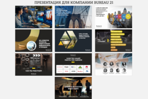 Презентация для компании Bureau 21