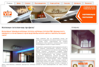Магазин натяжных потолков vip-potolok.com