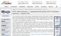 Аудит сайта yamzopt.ru