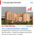 Баннерная реклама на сайте irr.ru