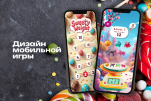 Дизайн мобильной игры Sweety