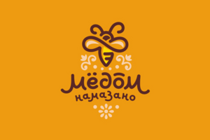 Медом намазано
