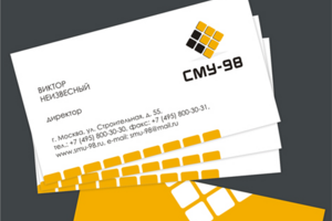 СМУ-98
