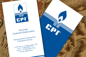 Стройрегионгаз