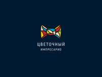 Цветочный импресарио