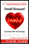 Тамбовмедсервис