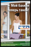 Стеклопласт