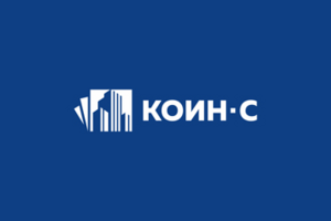 Коин-С
