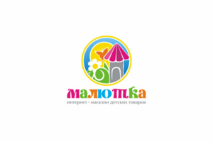 Малютка