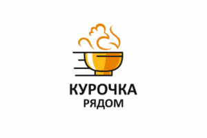 Курочка рядом