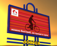 билборд компании ticoupe