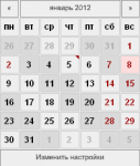 Календарь с циклической разметкой