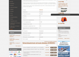 Наполнение  интернет-магазина luxe-fishing.ru