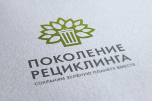 Поколение рециклинга