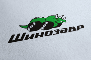 Шинозавр