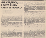 Вовсю дурил двадцатый век (об Александре Галиче)