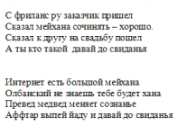 Мейхана