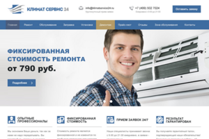 Ремонт кондиционеров и вентиляции