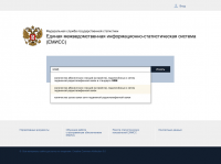 Интерфейс системы (ЕМИСС)