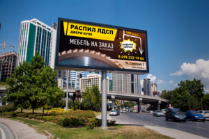 Распил