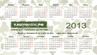 календарь к выставке "БЕЗОПАСНОСТЬ И ОХРАНА ТРУДА"