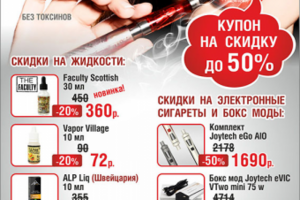 ЛисстовкаVape