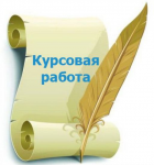 Сколько стоит курсовая работа для оценки «отлично»?