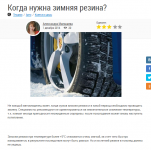 Когда нужна зимняя резина?