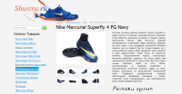 Футбольные бутсы Nike Mercurial