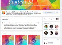 Контент/SEO-тексты/Копирайт/Рерайт/Постинг