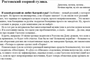 Стеб-новость