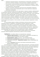 Огнестойкие кабели